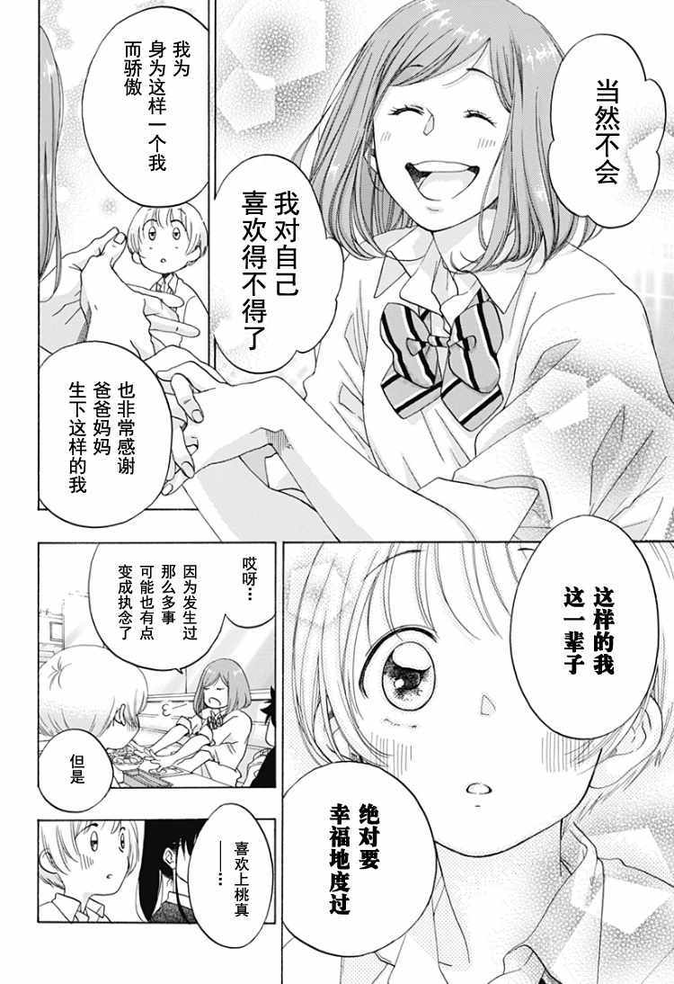 《蓝色的旗帜》漫画最新章节第32话免费下拉式在线观看章节第【26】张图片