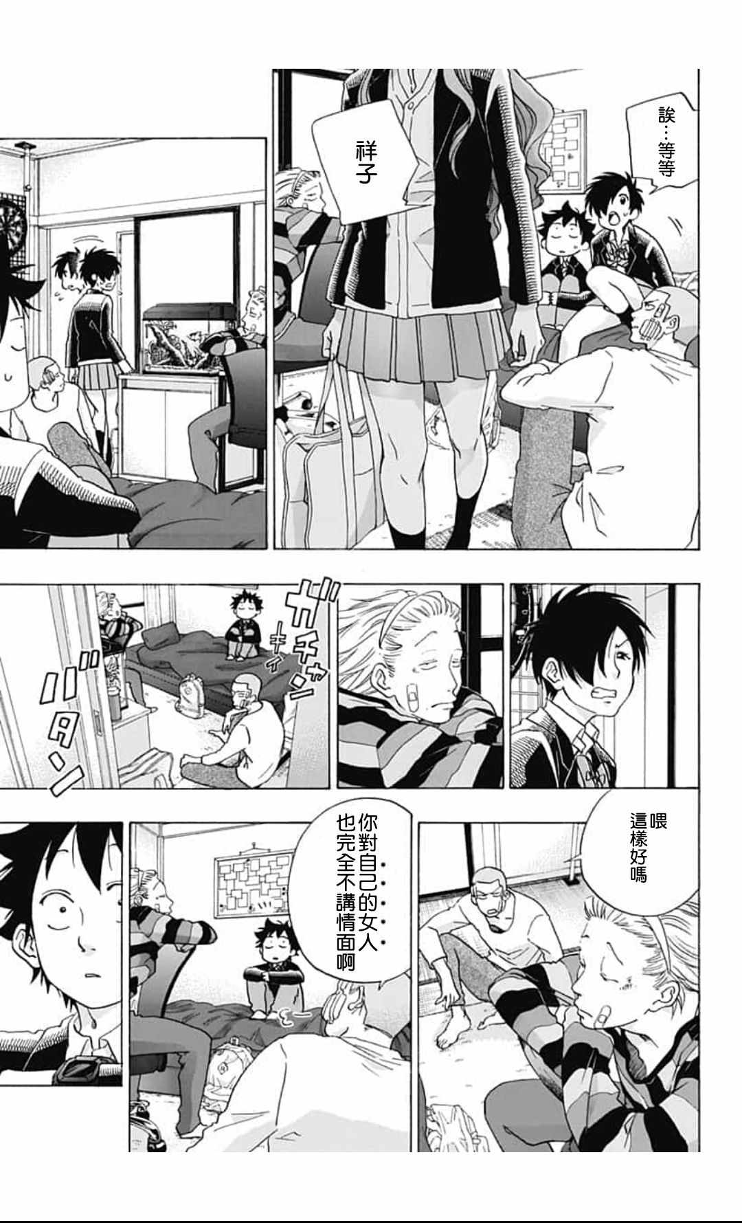 《蓝色的旗帜》漫画最新章节第44话免费下拉式在线观看章节第【29】张图片