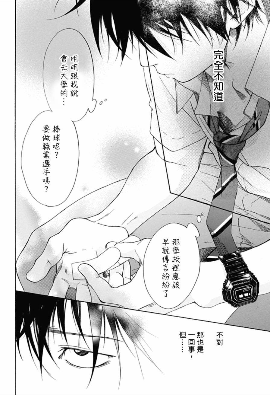 《蓝色的旗帜》漫画最新章节第7话免费下拉式在线观看章节第【19】张图片