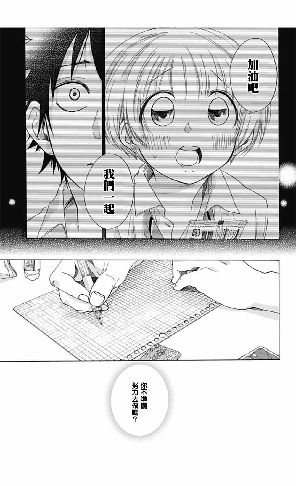 《蓝色的旗帜》漫画最新章节第36话免费下拉式在线观看章节第【5】张图片