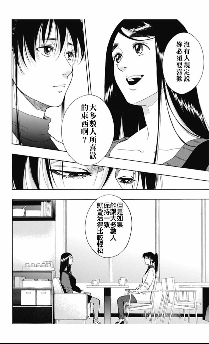 《蓝色的旗帜》漫画最新章节第39话免费下拉式在线观看章节第【12】张图片