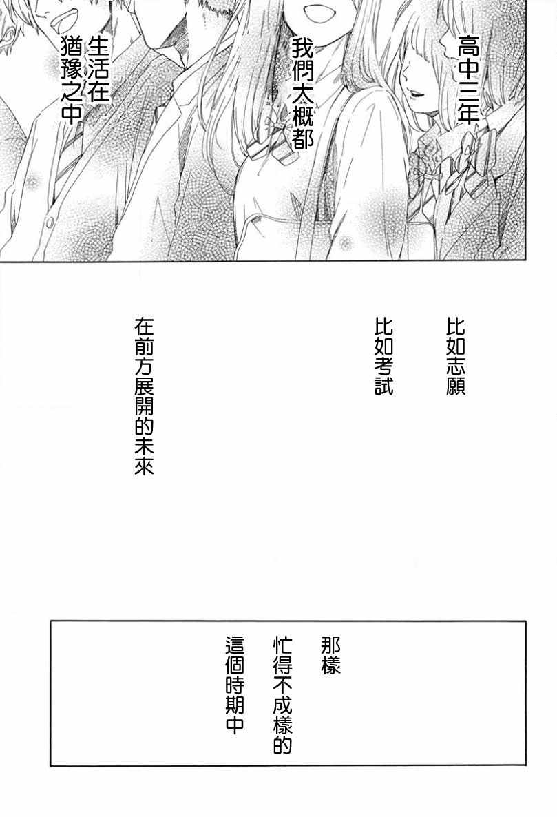 《蓝色的旗帜》漫画最新章节第1话免费下拉式在线观看章节第【68】张图片