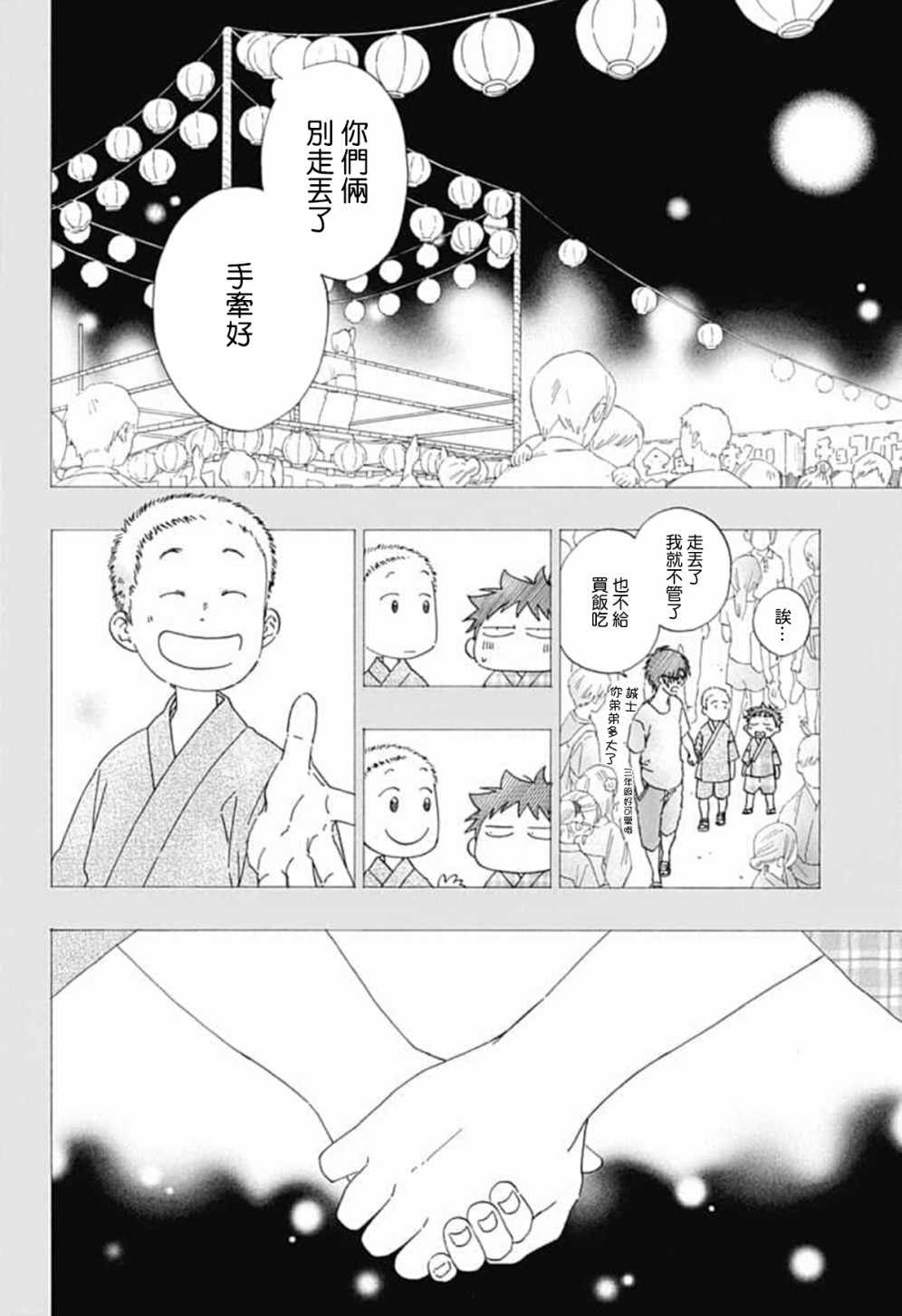 《蓝色的旗帜》漫画最新章节第42话免费下拉式在线观看章节第【2】张图片