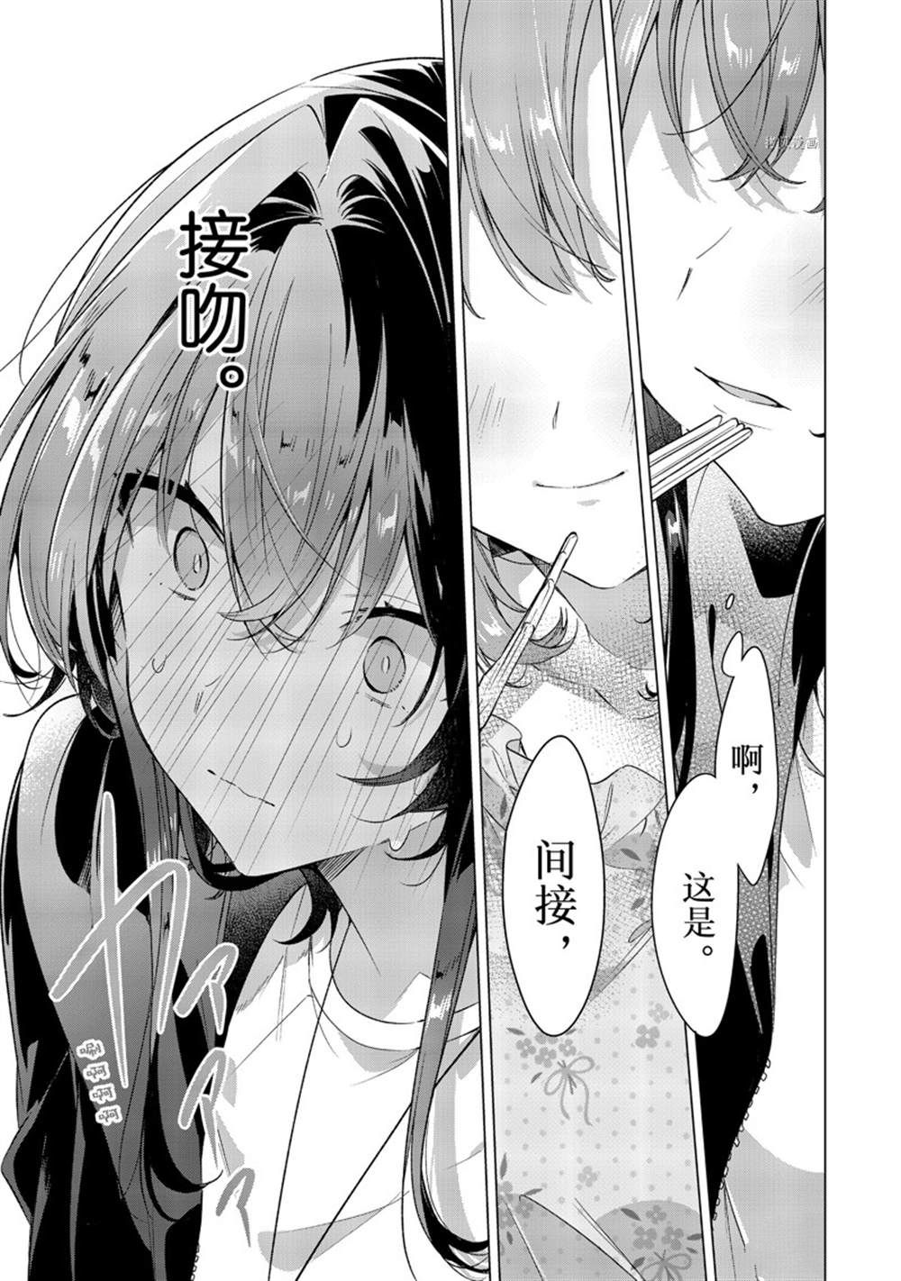 《恋语轻唱》漫画最新章节第30话 试看版免费下拉式在线观看章节第【23】张图片