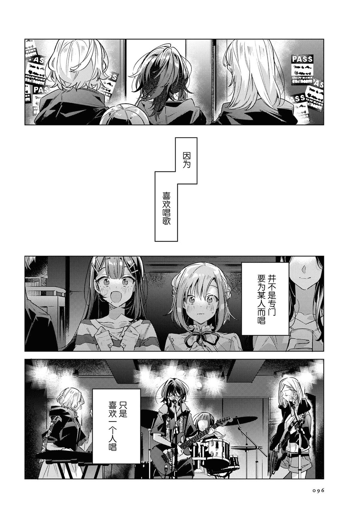 《恋语轻唱》漫画最新章节第15话 一见钟情与约定之日。免费下拉式在线观看章节第【16】张图片