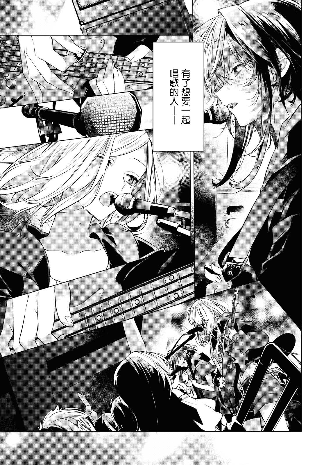 《恋语轻唱》漫画最新章节第15话 一见钟情与约定之日。免费下拉式在线观看章节第【19】张图片