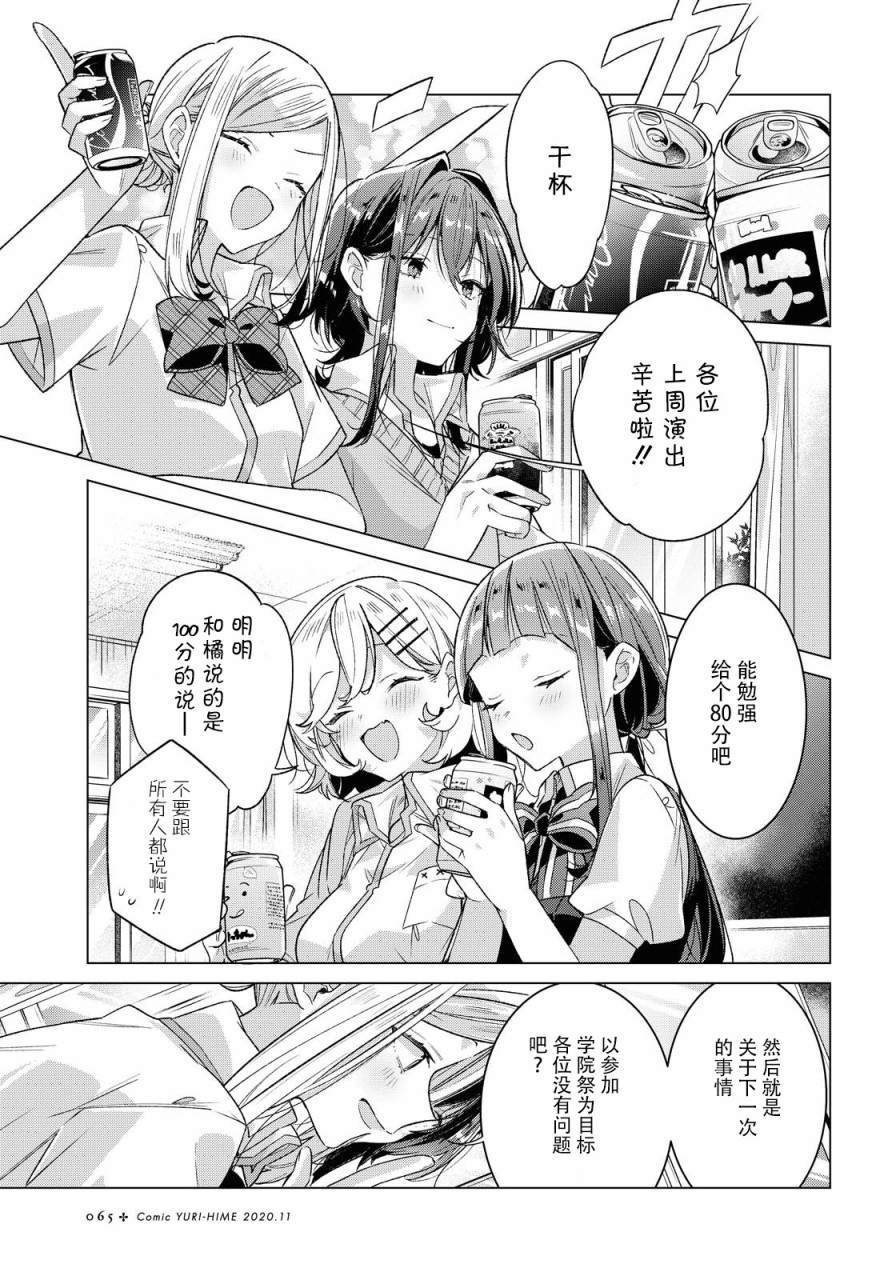 《恋语轻唱》漫画最新章节第17话免费下拉式在线观看章节第【2】张图片