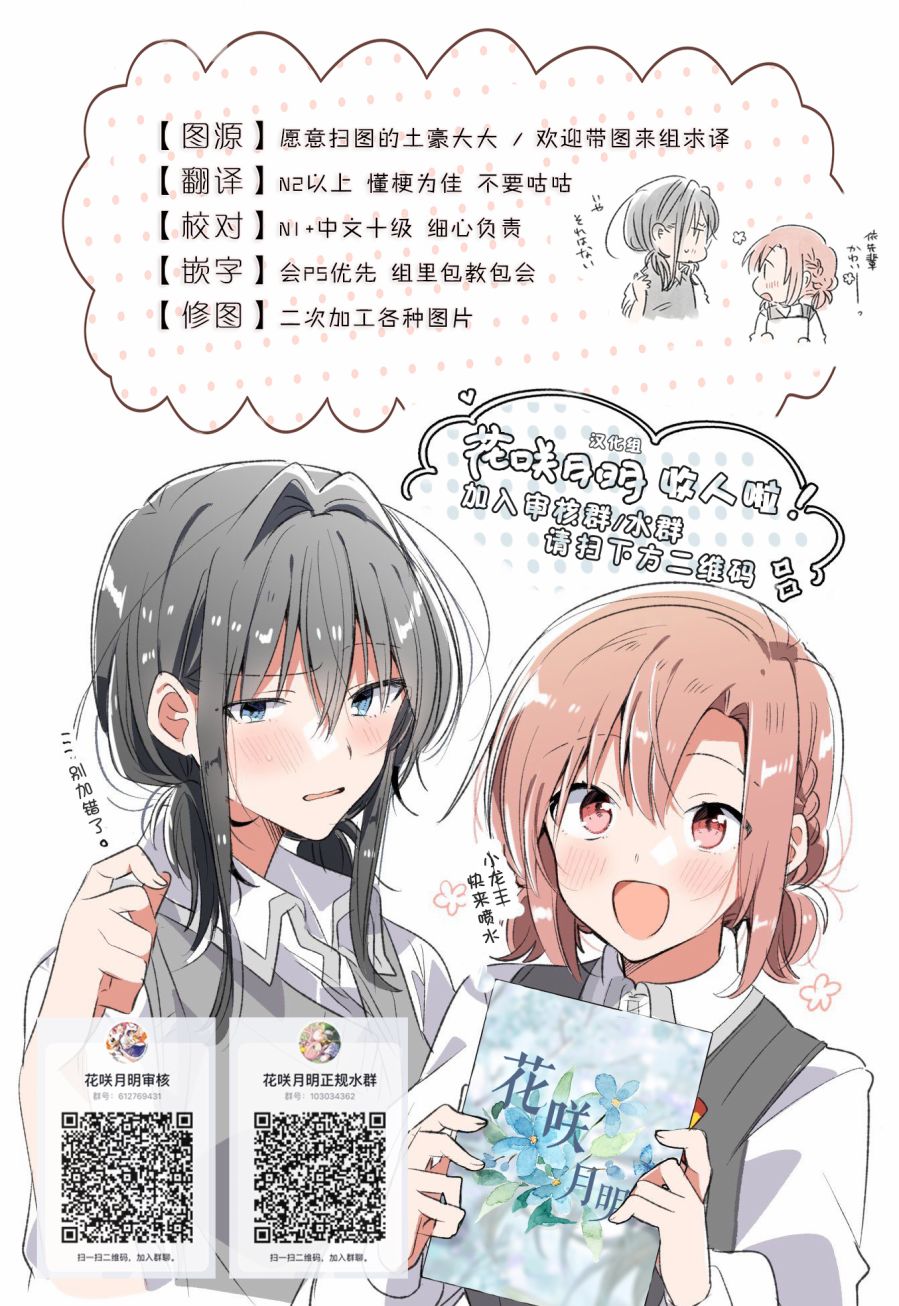 《恋语轻唱》漫画最新章节第16话 看星星吉他恋人免费下拉式在线观看章节第【26】张图片