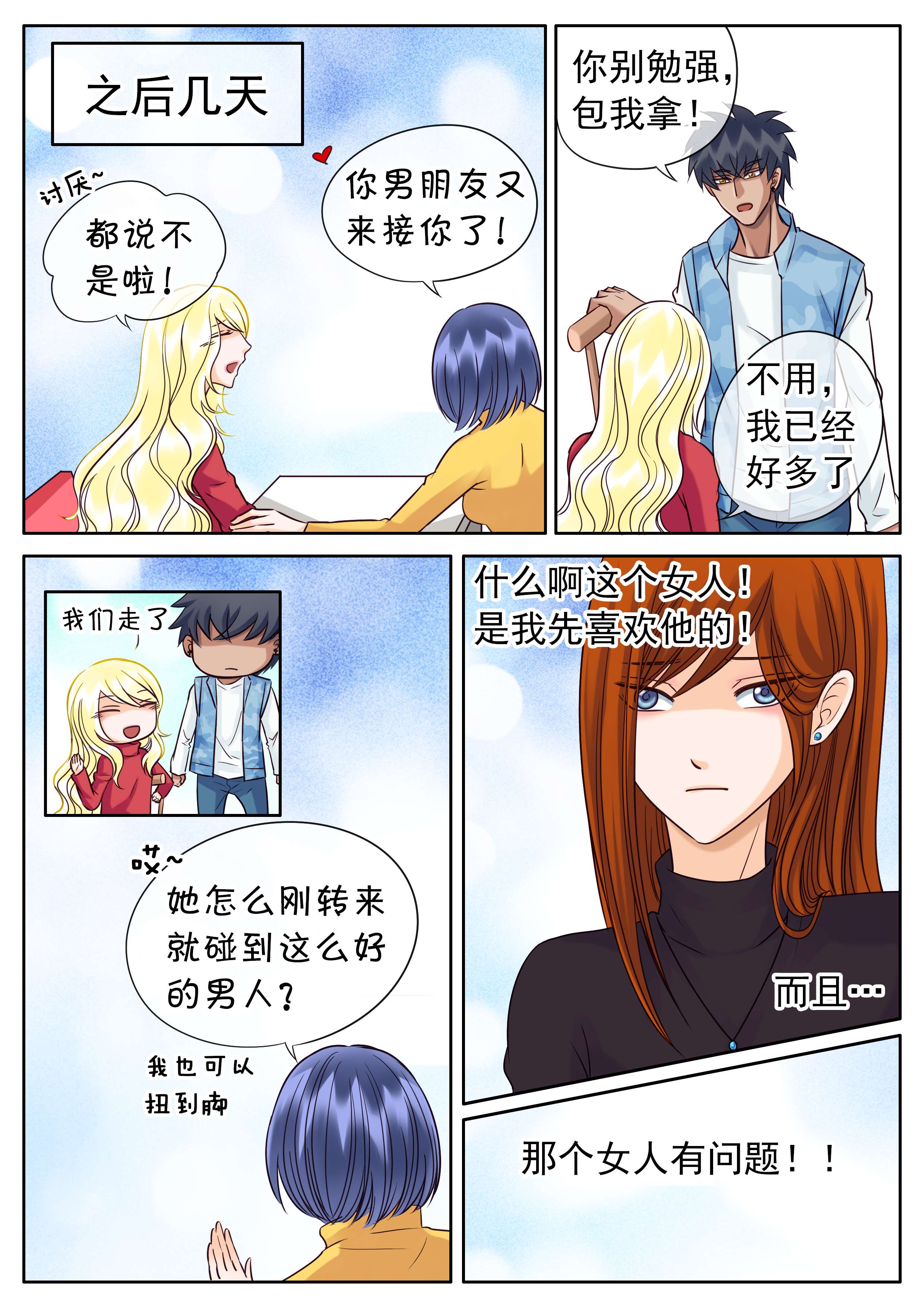 《最讨厌的人》漫画最新章节第39话免费下拉式在线观看章节第【1】张图片