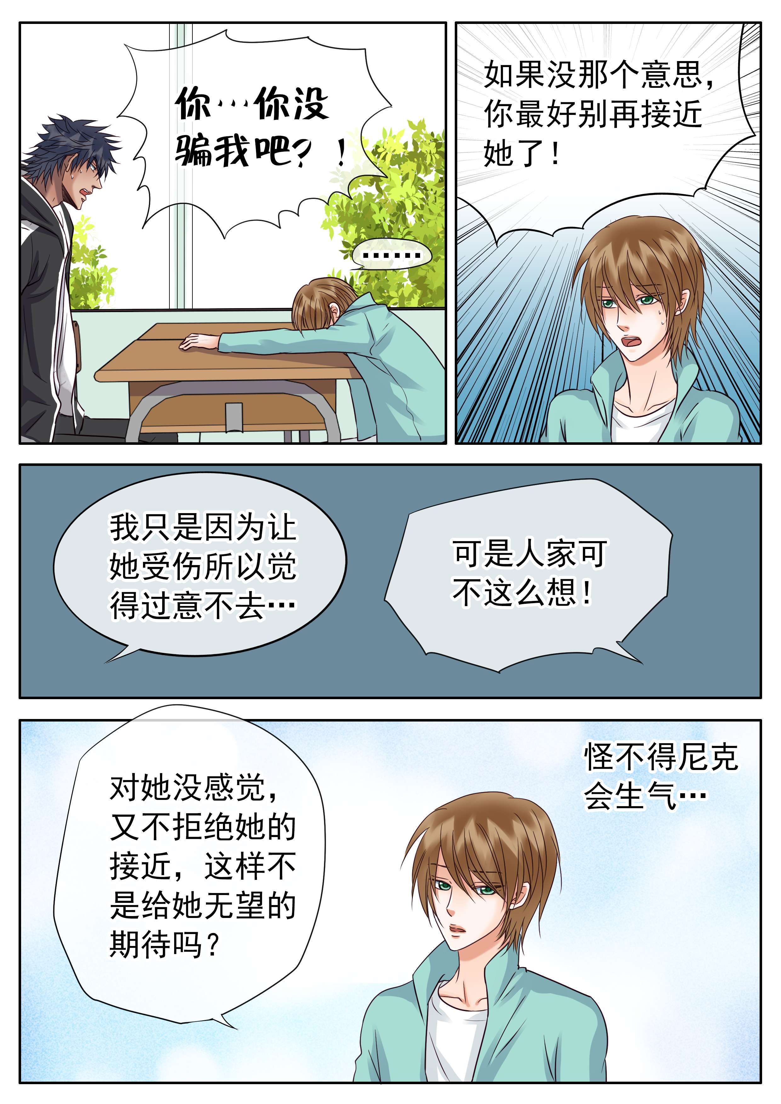 《最讨厌的人》漫画最新章节第40话免费下拉式在线观看章节第【19】张图片