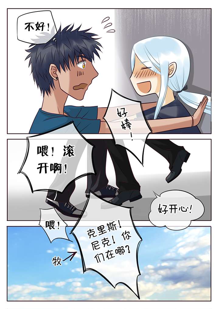 《最讨厌的人》漫画最新章节第6话免费下拉式在线观看章节第【11】张图片