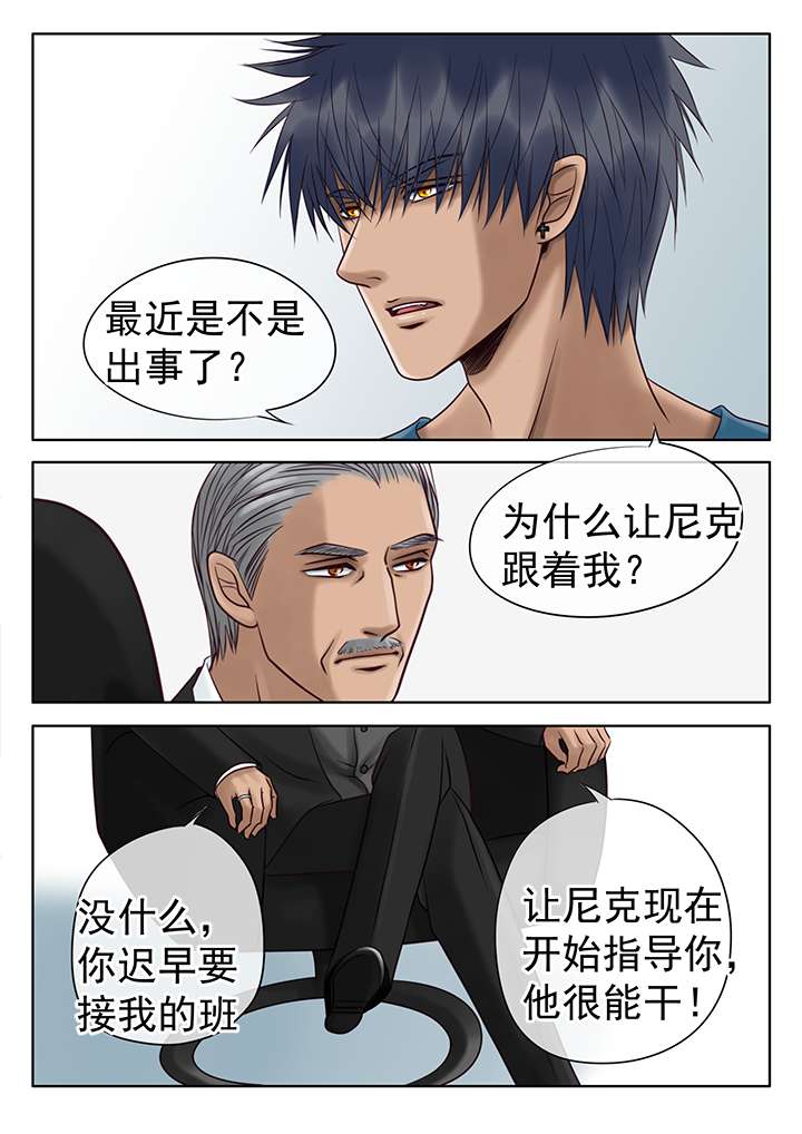 《最讨厌的人》漫画最新章节第17话免费下拉式在线观看章节第【3】张图片