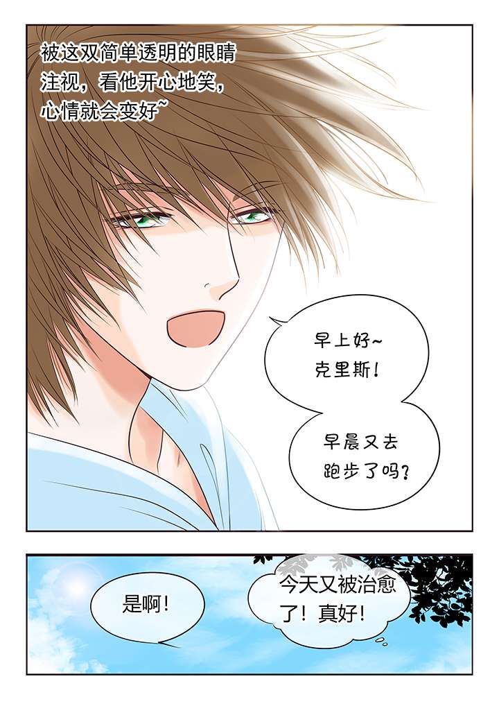 《最讨厌的人》漫画最新章节第1话免费下拉式在线观看章节第【5】张图片