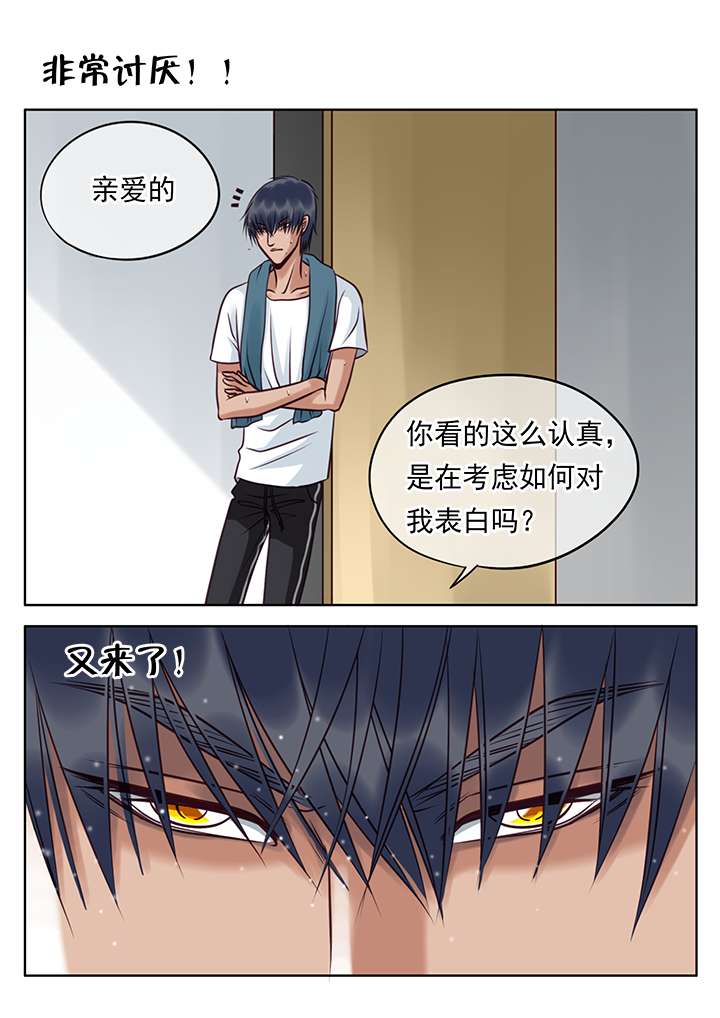 《最讨厌的人》漫画最新章节第10话免费下拉式在线观看章节第【7】张图片