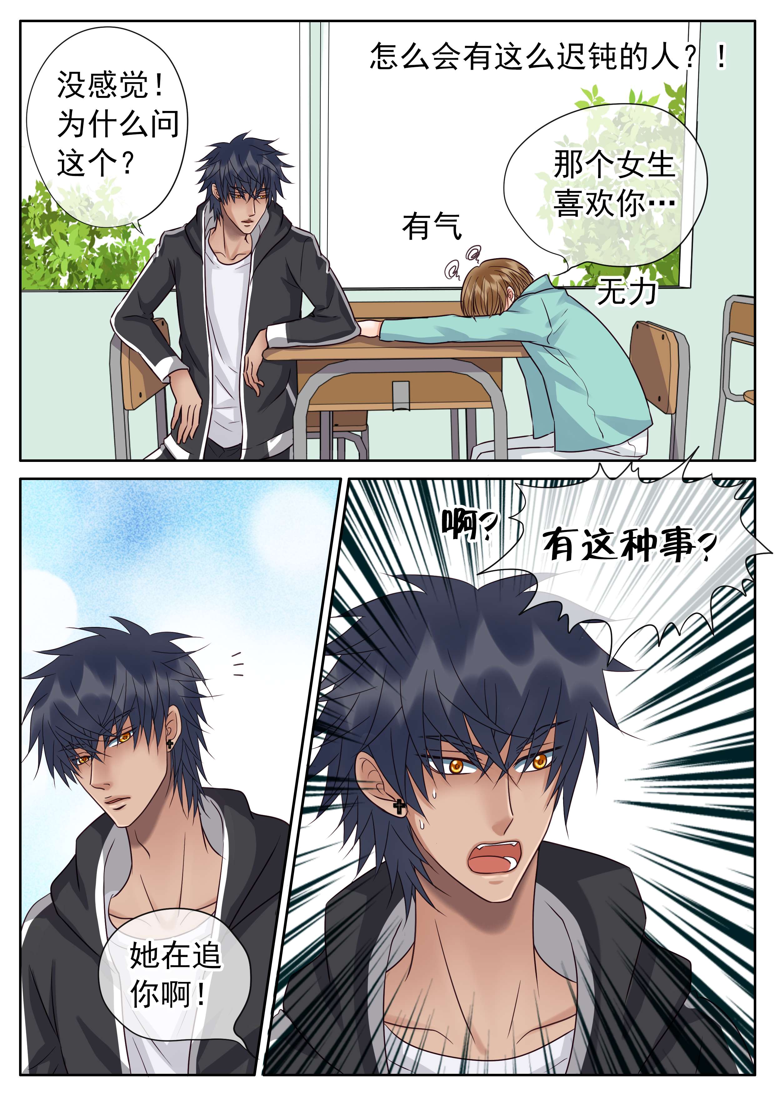 《最讨厌的人》漫画最新章节第40话免费下拉式在线观看章节第【17】张图片