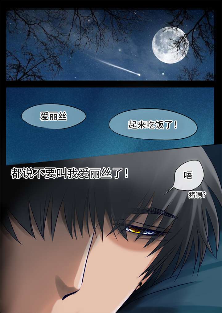 《最讨厌的人》漫画最新章节第23话免费下拉式在线观看章节第【9】张图片