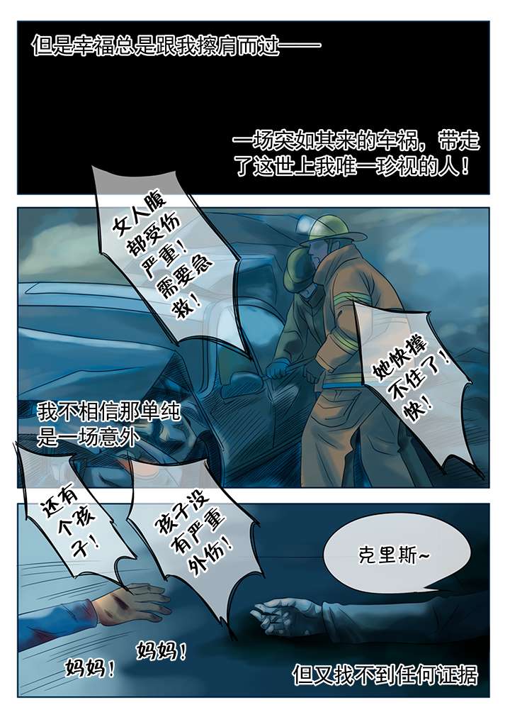 《最讨厌的人》漫画最新章节第12话免费下拉式在线观看章节第【13】张图片