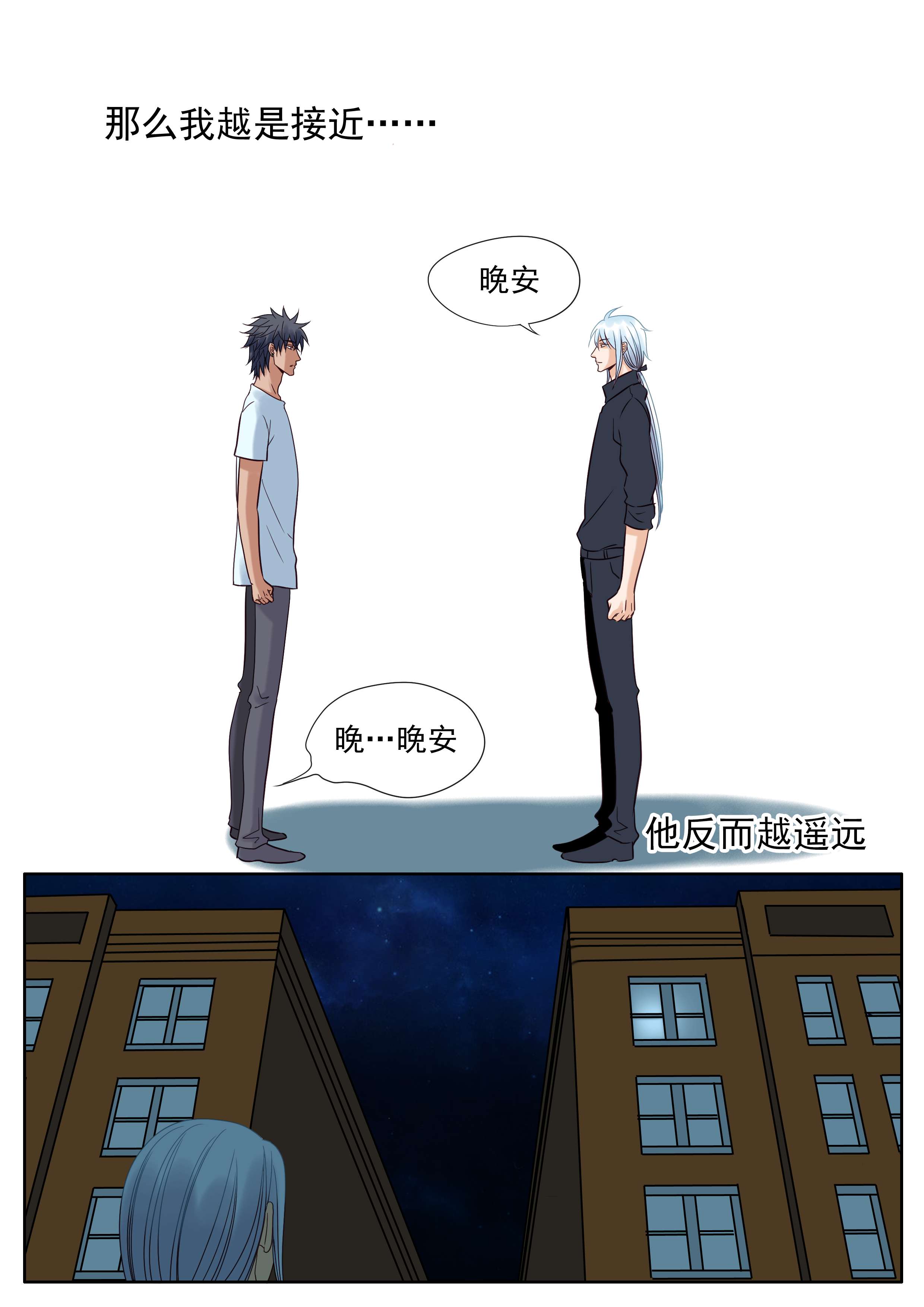 《最讨厌的人》漫画最新章节第41话免费下拉式在线观看章节第【11】张图片