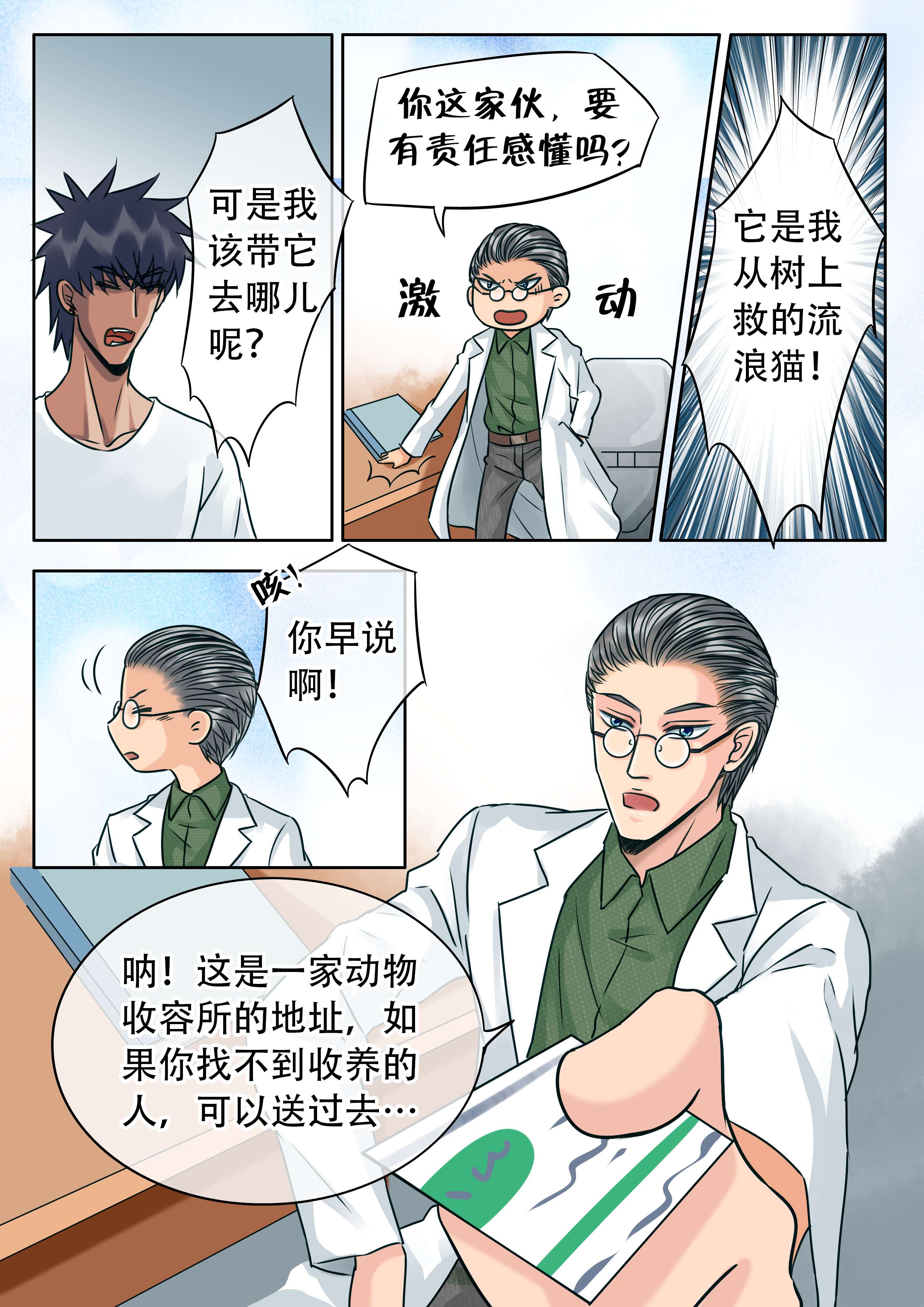 《最讨厌的人》漫画最新章节第31话免费下拉式在线观看章节第【3】张图片