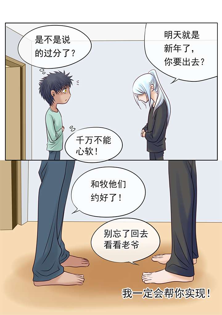 《最讨厌的人》漫画最新章节第21话免费下拉式在线观看章节第【17】张图片