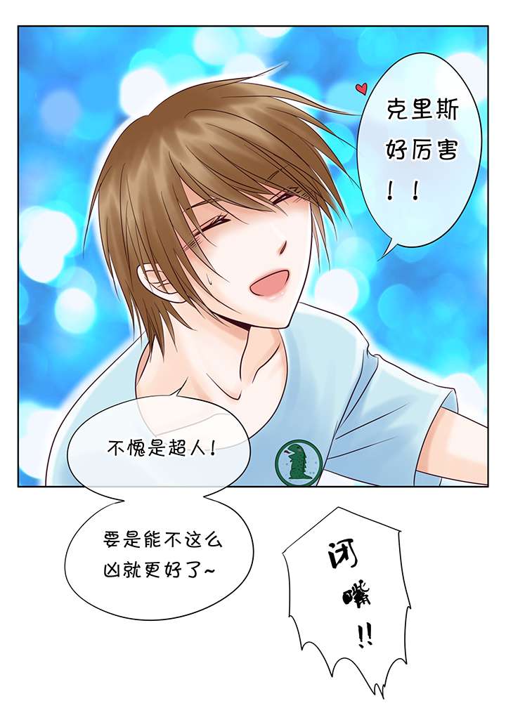 《最讨厌的人》漫画最新章节第19话免费下拉式在线观看章节第【15】张图片