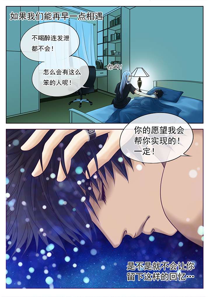 《最讨厌的人》漫画最新章节第13话免费下拉式在线观看章节第【29】张图片