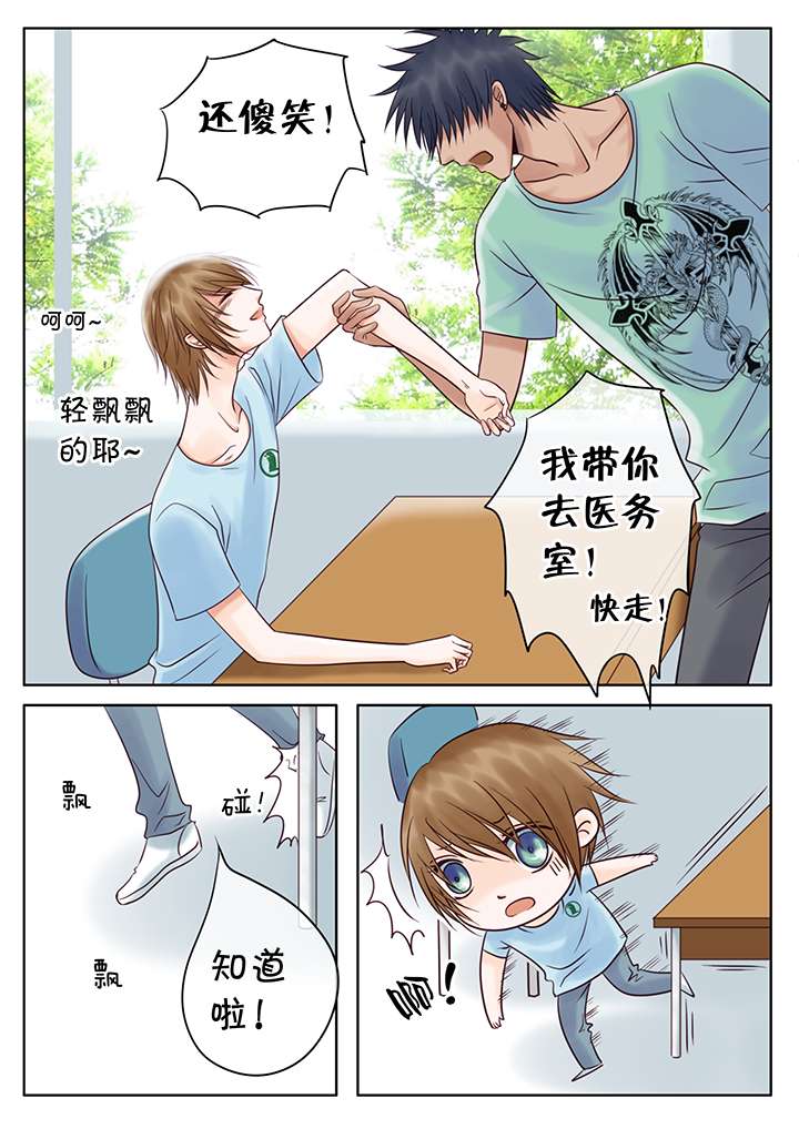 《最讨厌的人》漫画最新章节第19话免费下拉式在线观看章节第【17】张图片