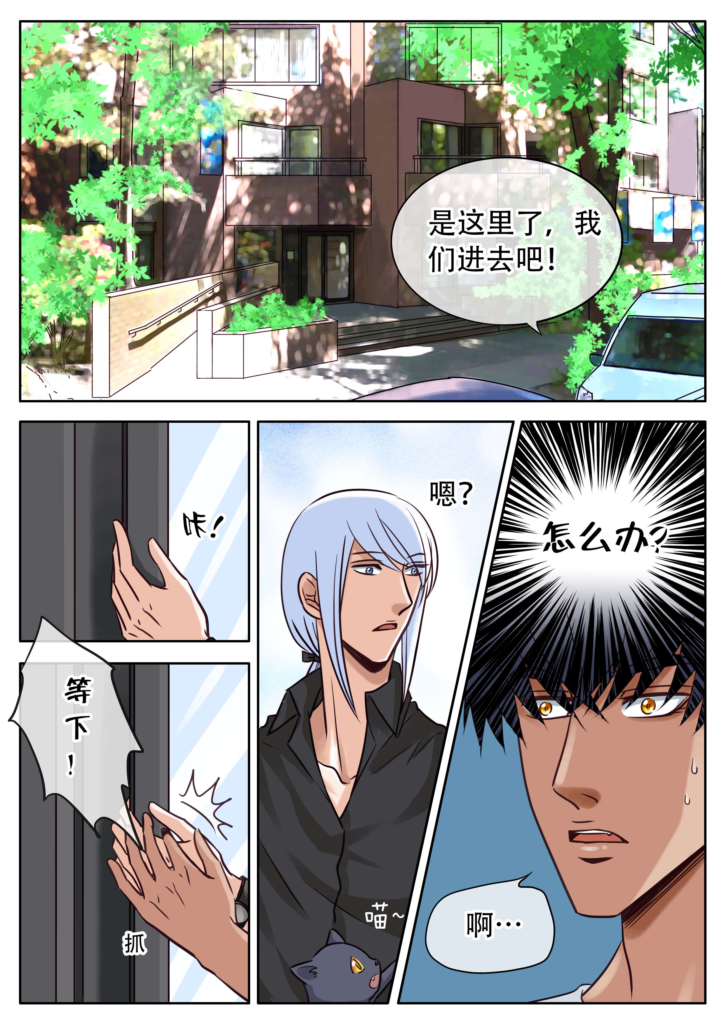 《最讨厌的人》漫画最新章节第31话免费下拉式在线观看章节第【21】张图片