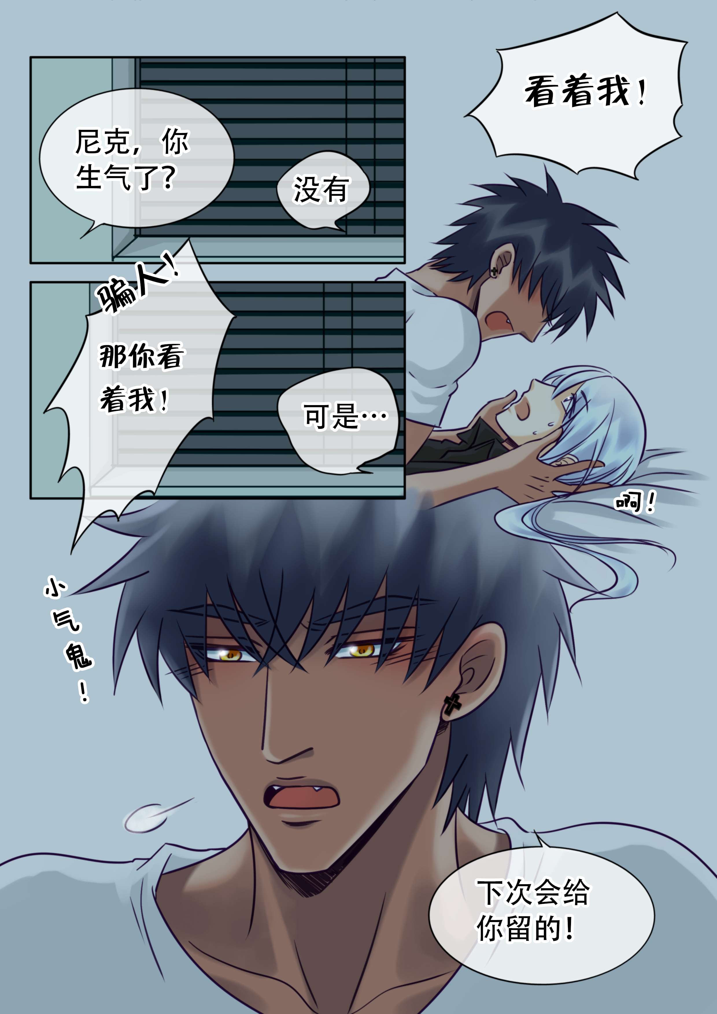 《最讨厌的人》漫画最新章节第29话免费下拉式在线观看章节第【3】张图片