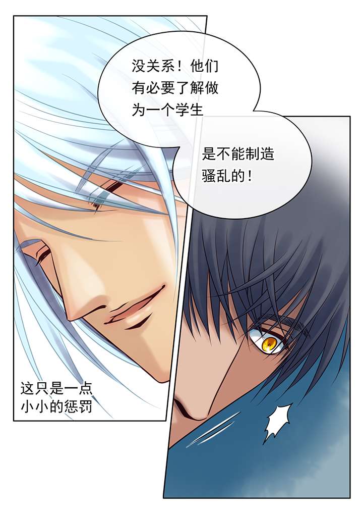 《最讨厌的人》漫画最新章节第20话免费下拉式在线观看章节第【21】张图片