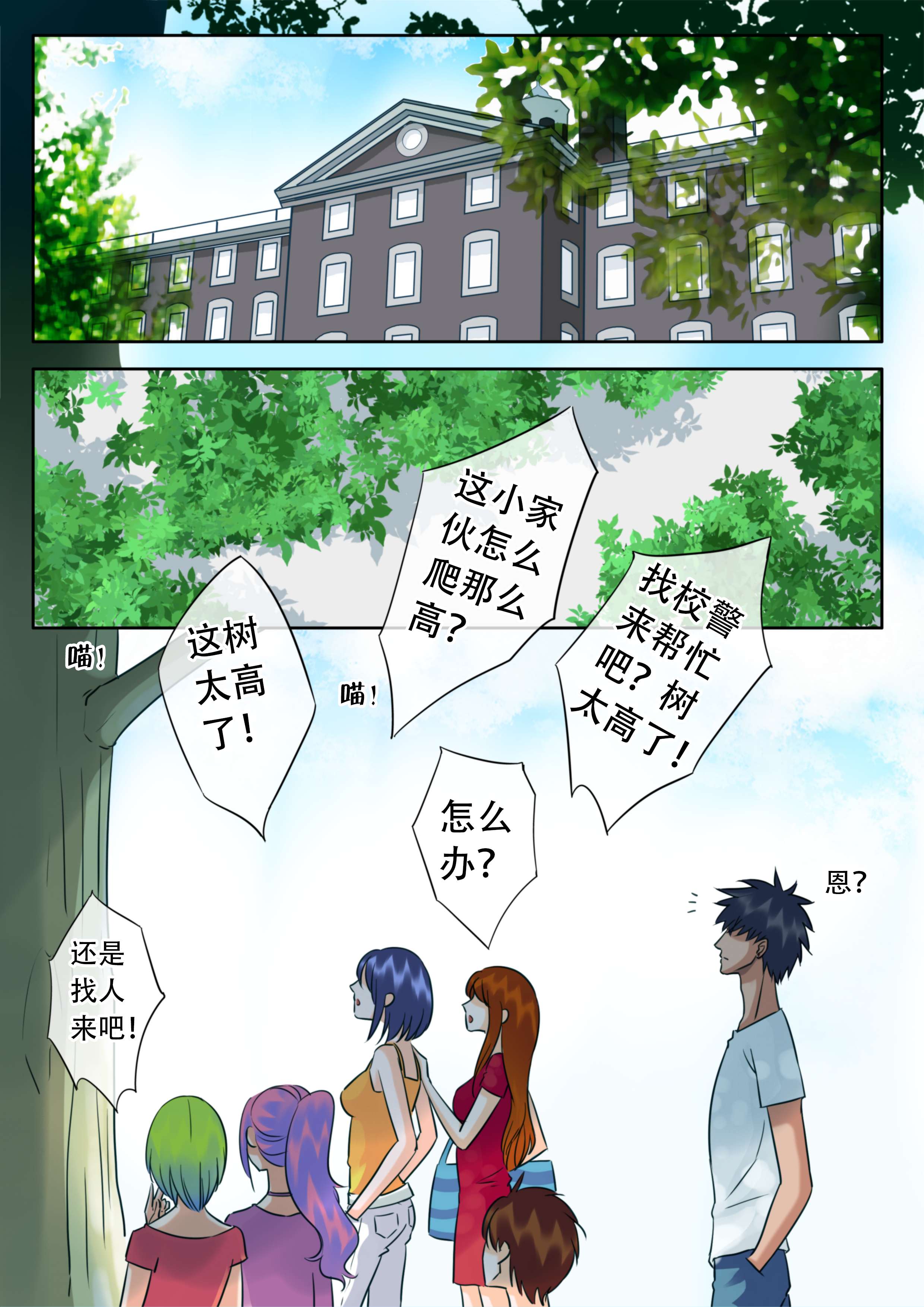 《最讨厌的人》漫画最新章节第26话免费下拉式在线观看章节第【1】张图片