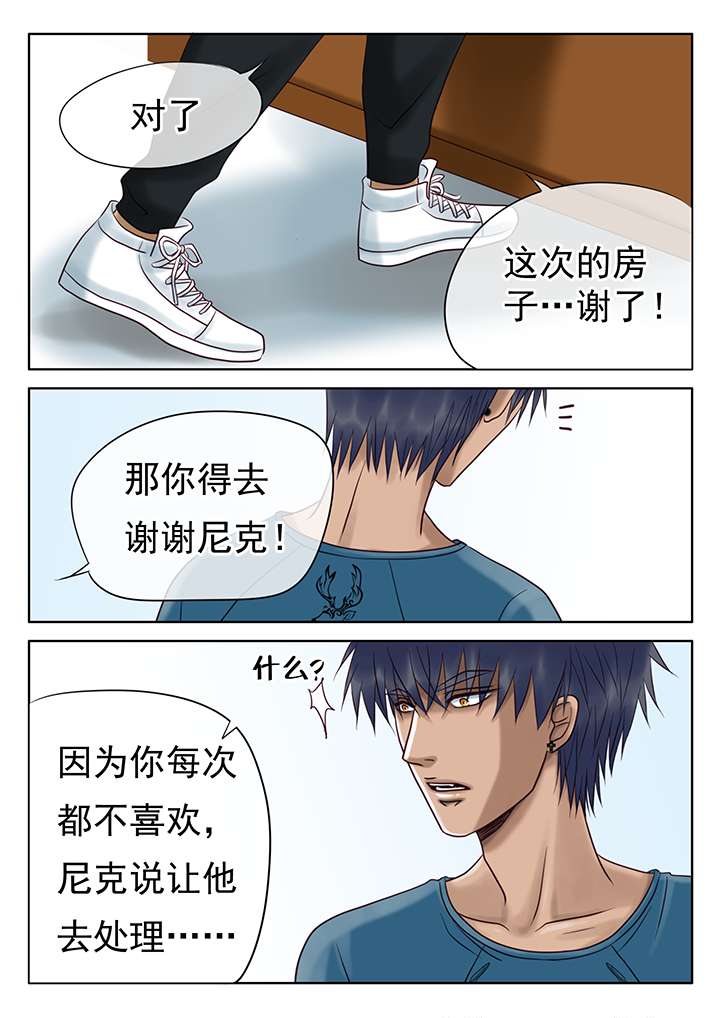 《最讨厌的人》漫画最新章节第17话免费下拉式在线观看章节第【7】张图片