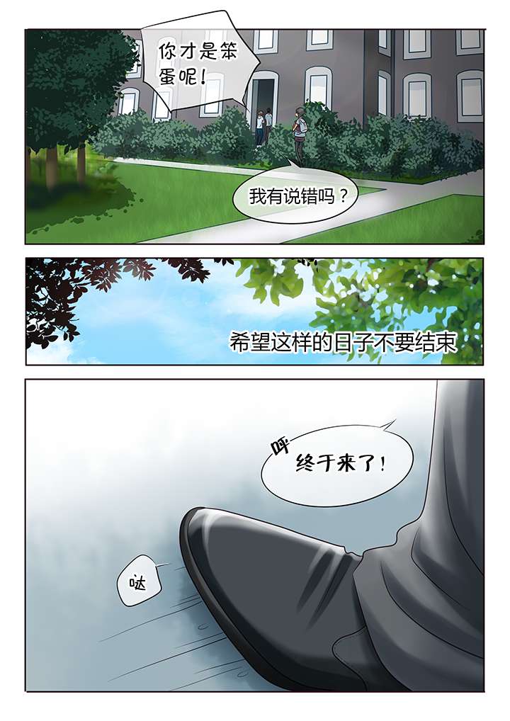 《最讨厌的人》漫画最新章节第1话免费下拉式在线观看章节第【13】张图片