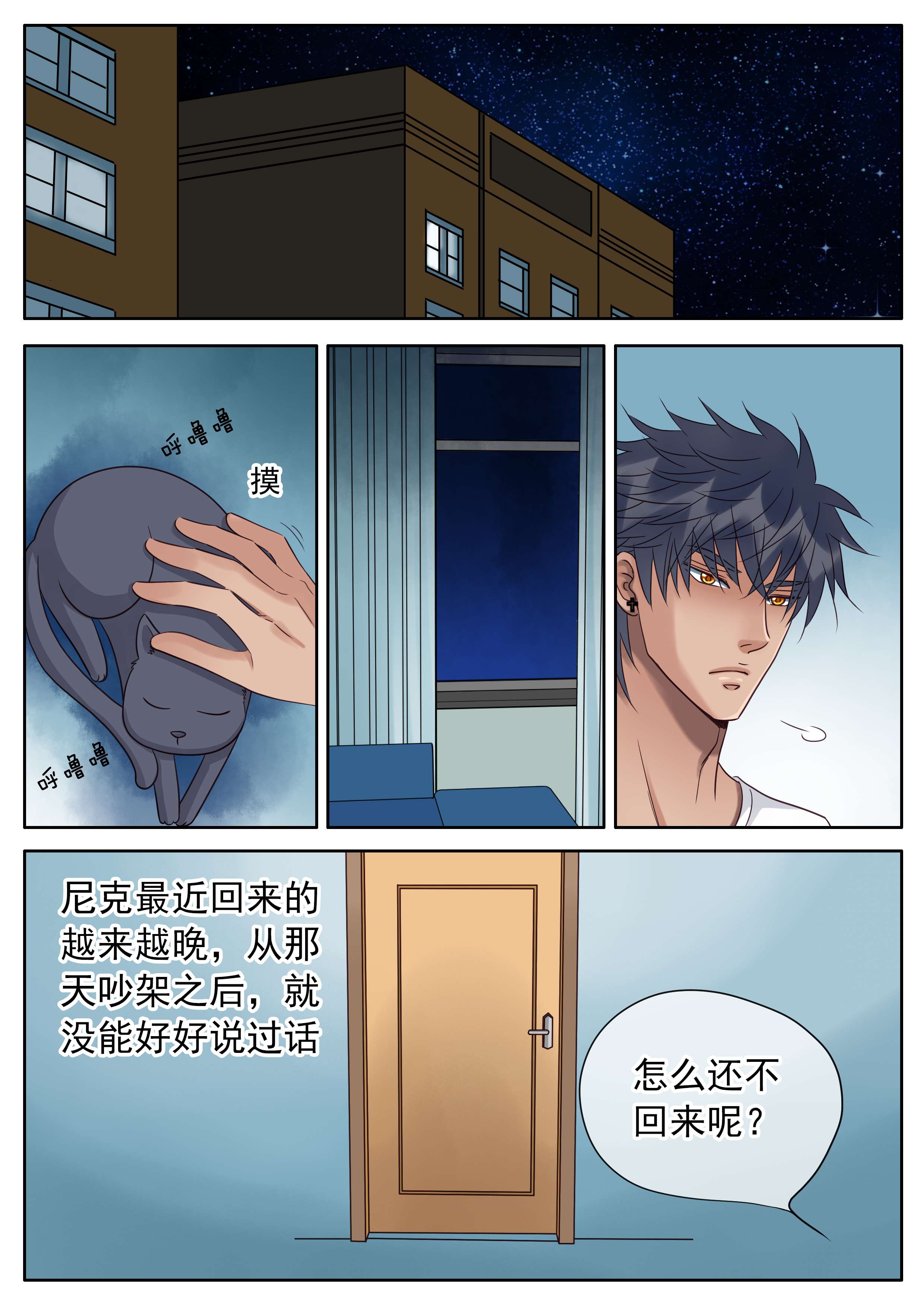 《最讨厌的人》漫画最新章节第41话免费下拉式在线观看章节第【1】张图片