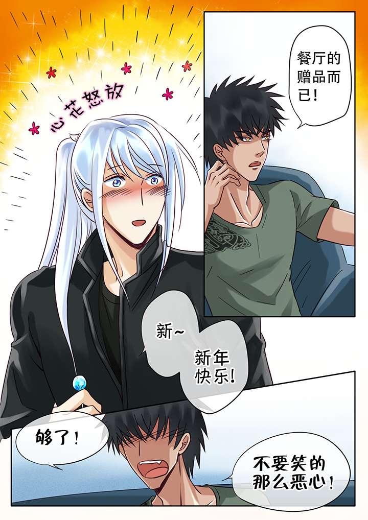 《最讨厌的人》漫画最新章节第23话免费下拉式在线观看章节第【43】张图片