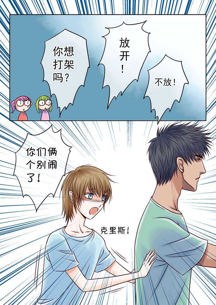 《最讨厌的人》漫画最新章节第20话免费下拉式在线观看章节第【7】张图片