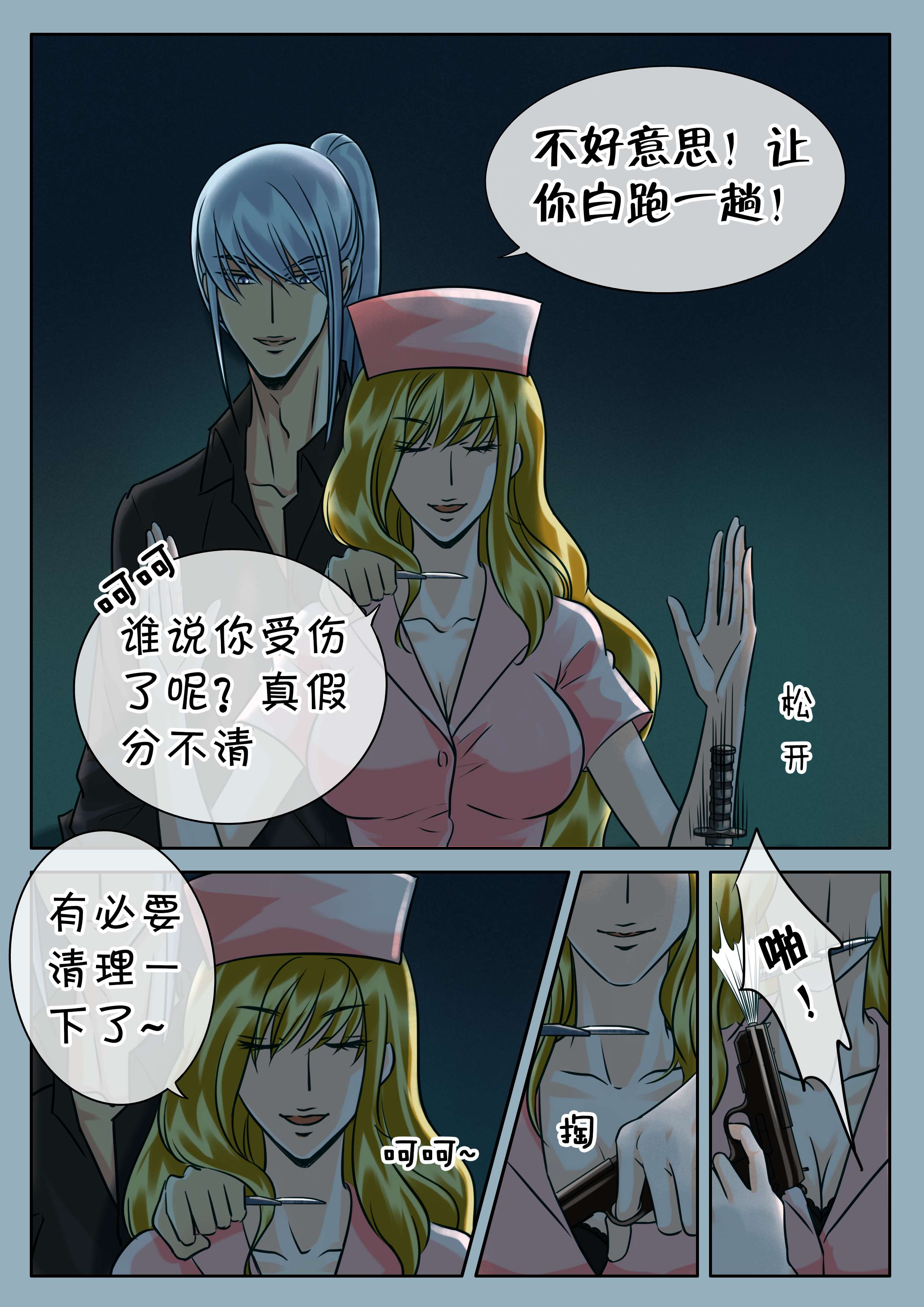 《最讨厌的人》漫画最新章节第30话免费下拉式在线观看章节第【9】张图片