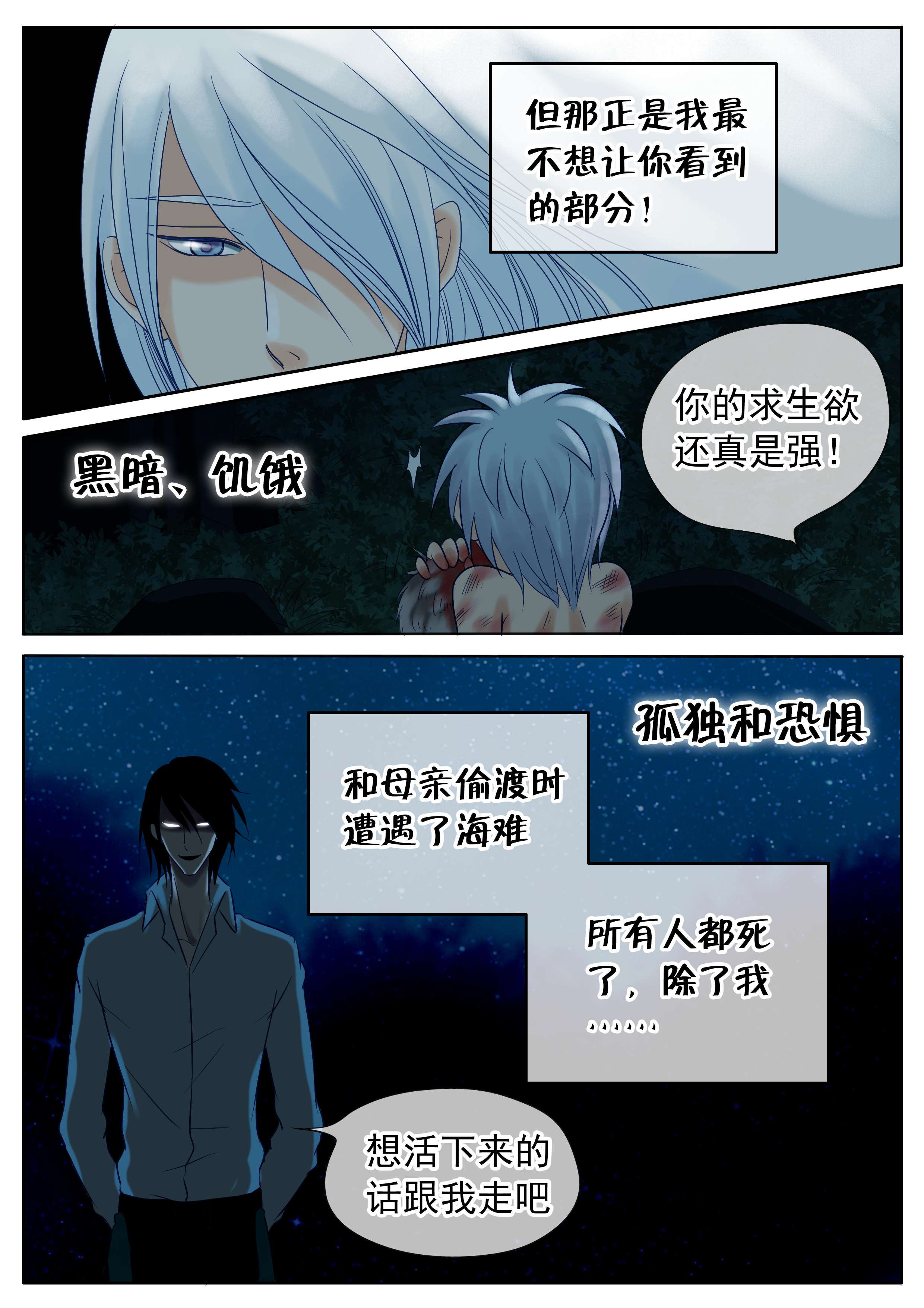 《最讨厌的人》漫画最新章节第41话免费下拉式在线观看章节第【25】张图片