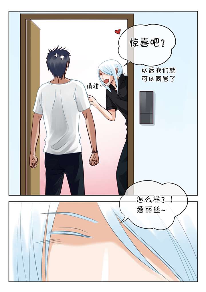 《最讨厌的人》漫画最新章节第4话免费下拉式在线观看章节第【7】张图片