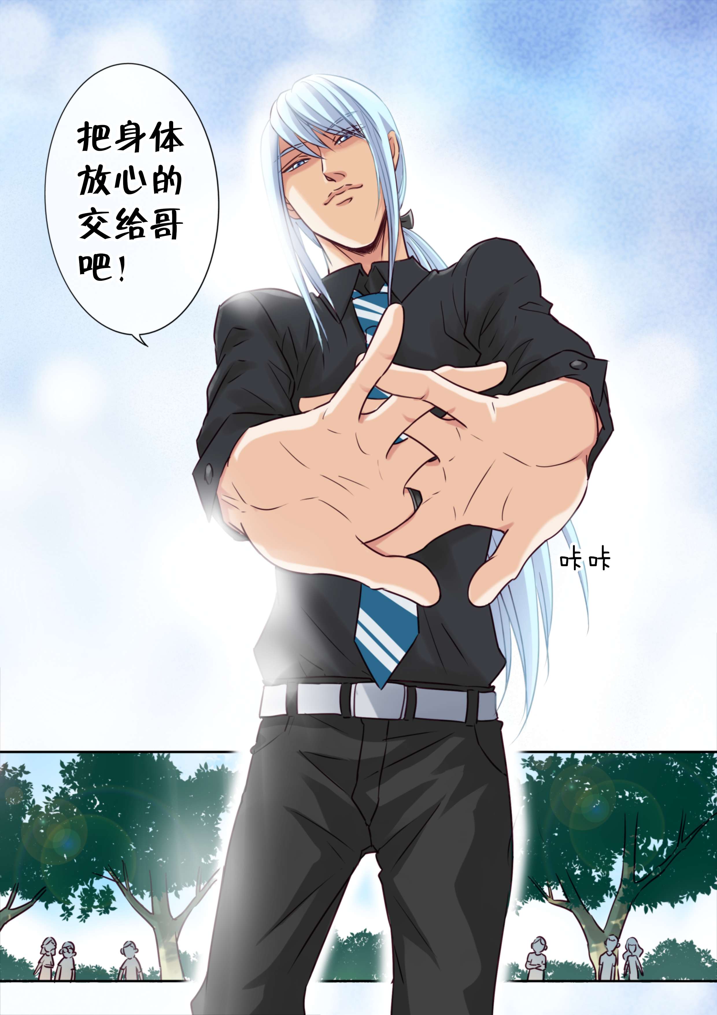 《最讨厌的人》漫画最新章节第25话免费下拉式在线观看章节第【21】张图片