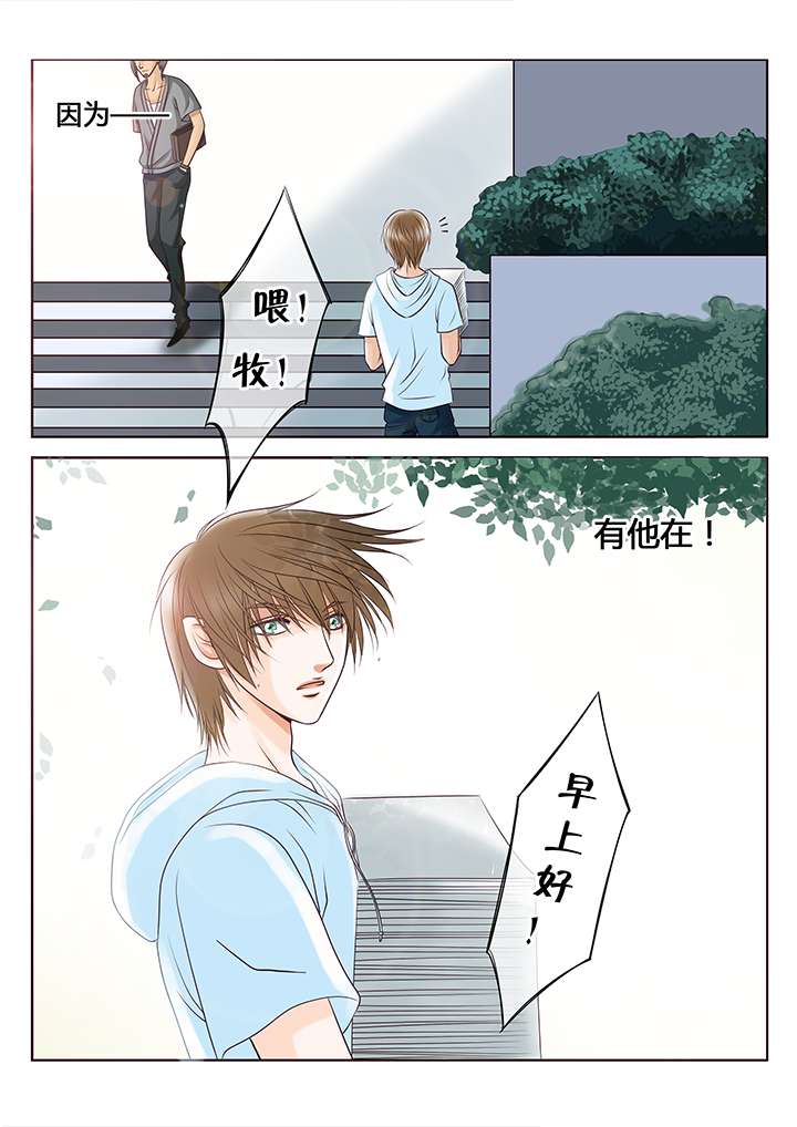 《最讨厌的人》漫画最新章节第1话免费下拉式在线观看章节第【3】张图片