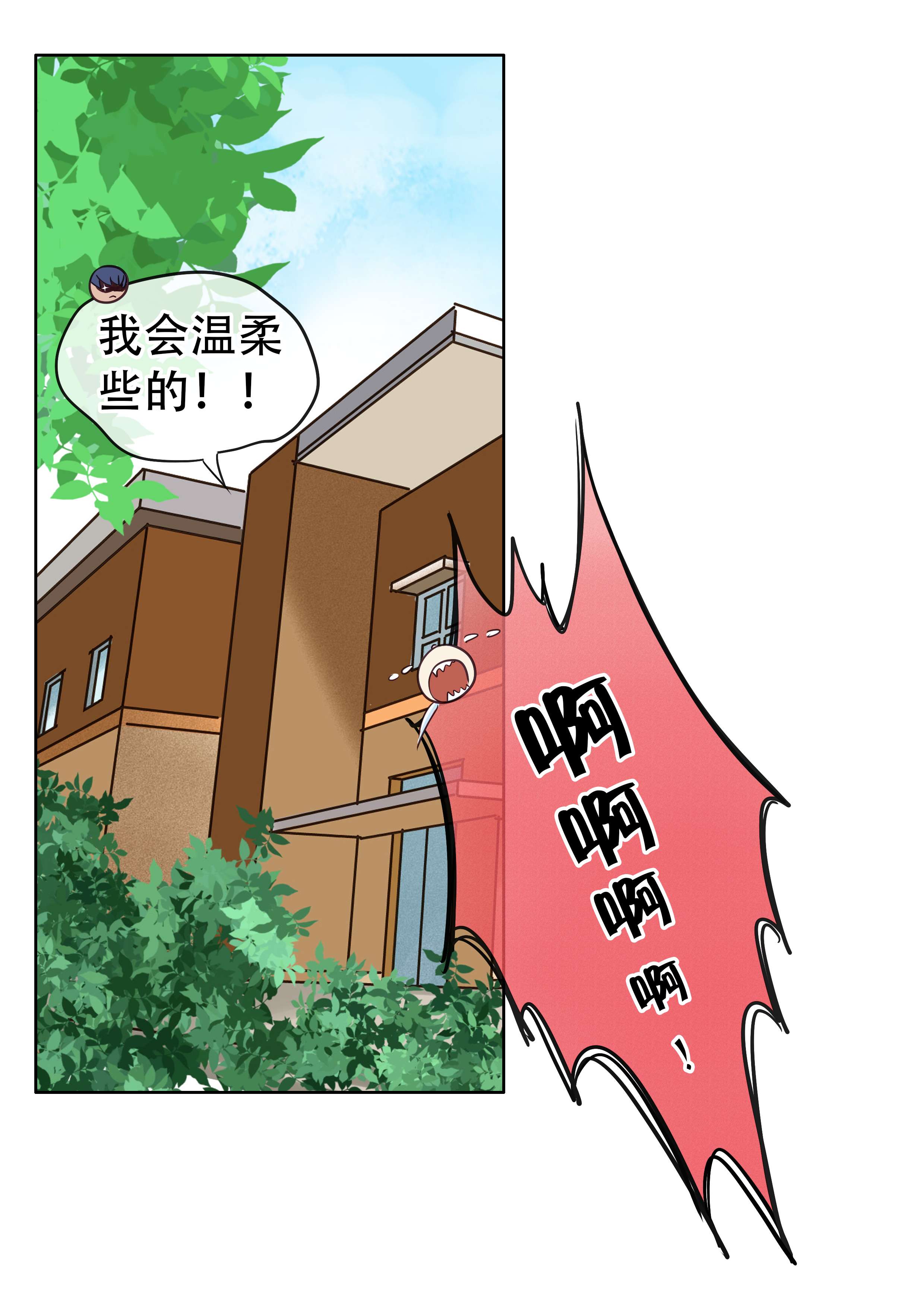 《最讨厌的人》漫画最新章节第27话免费下拉式在线观看章节第【17】张图片