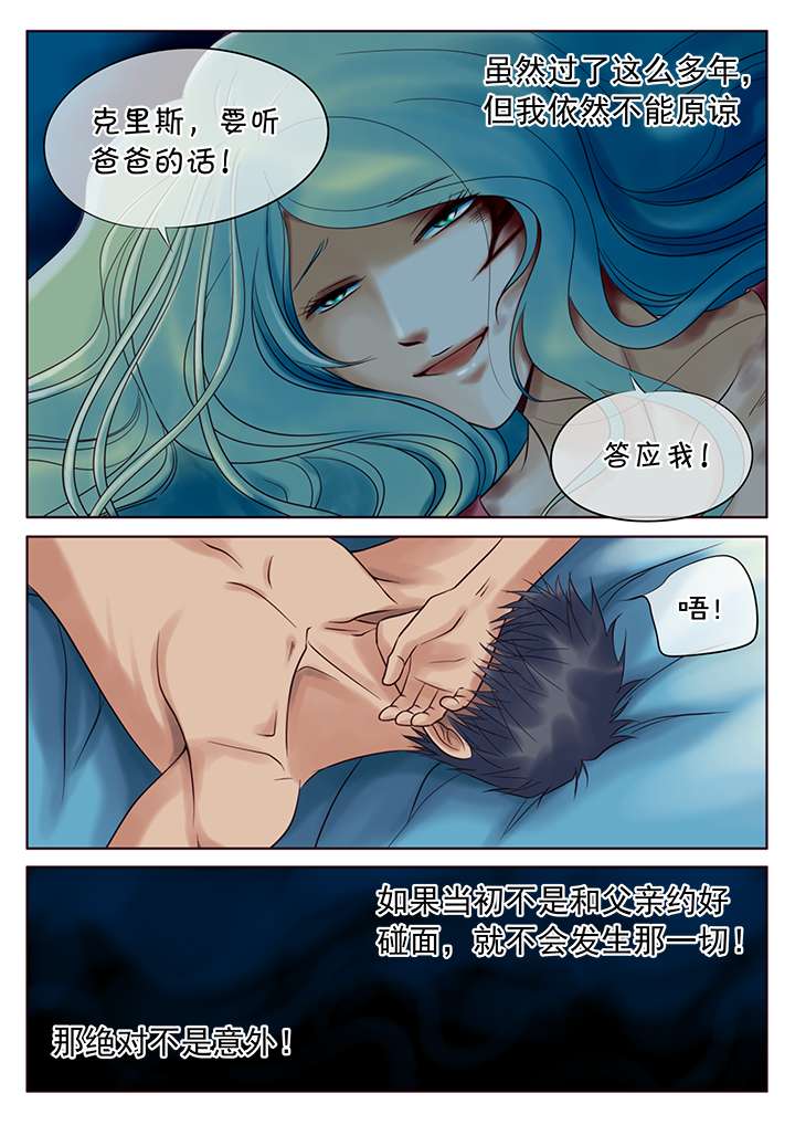 《最讨厌的人》漫画最新章节第12话免费下拉式在线观看章节第【15】张图片