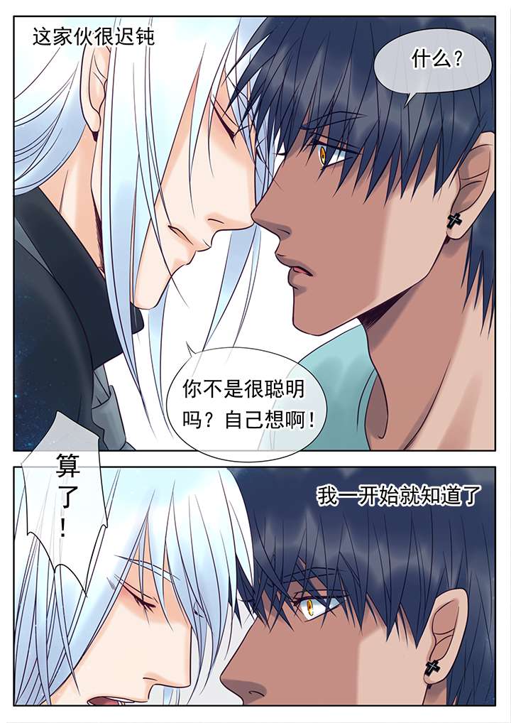 《最讨厌的人》漫画最新章节第16话免费下拉式在线观看章节第【13】张图片