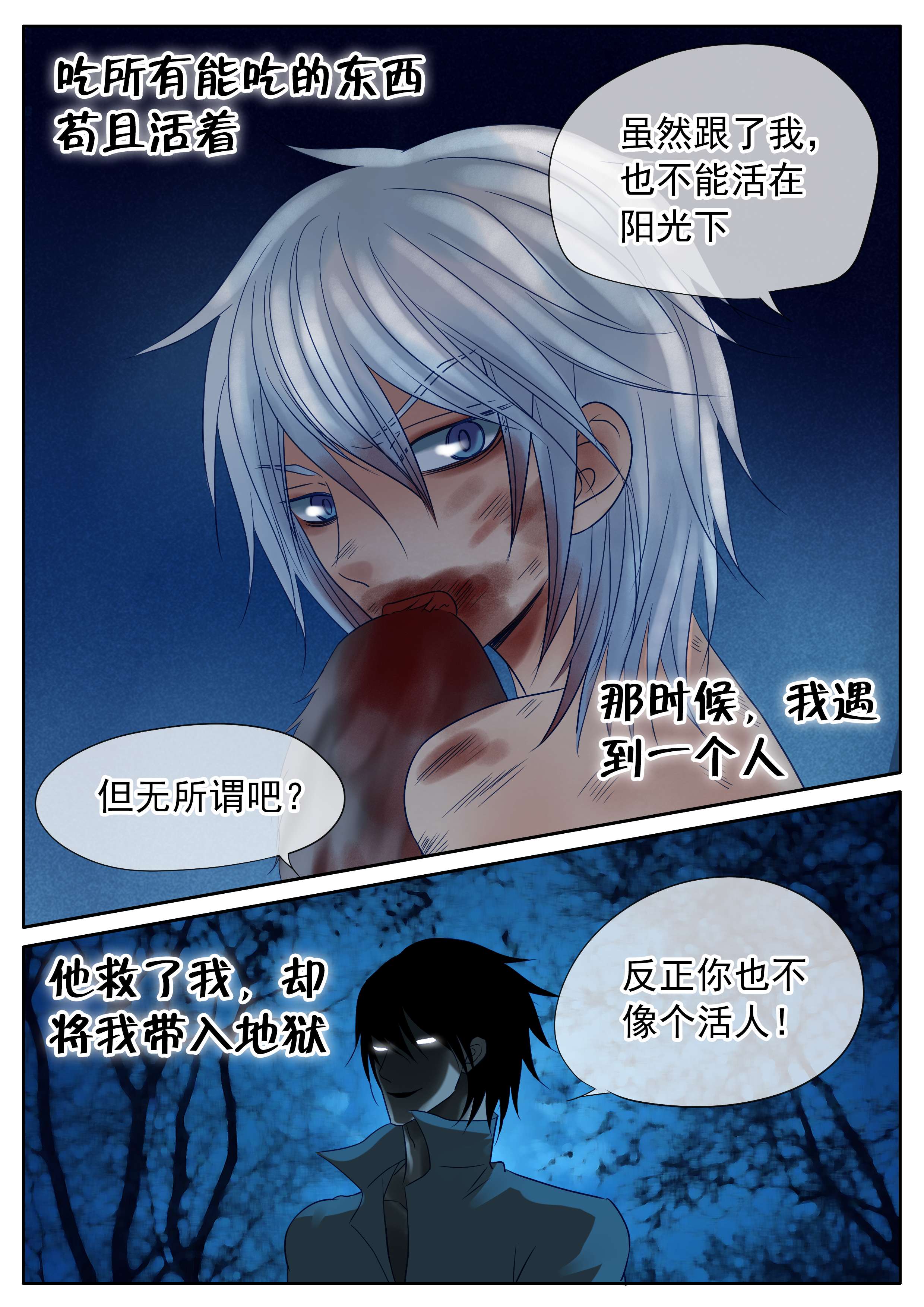 《最讨厌的人》漫画最新章节第41话免费下拉式在线观看章节第【27】张图片