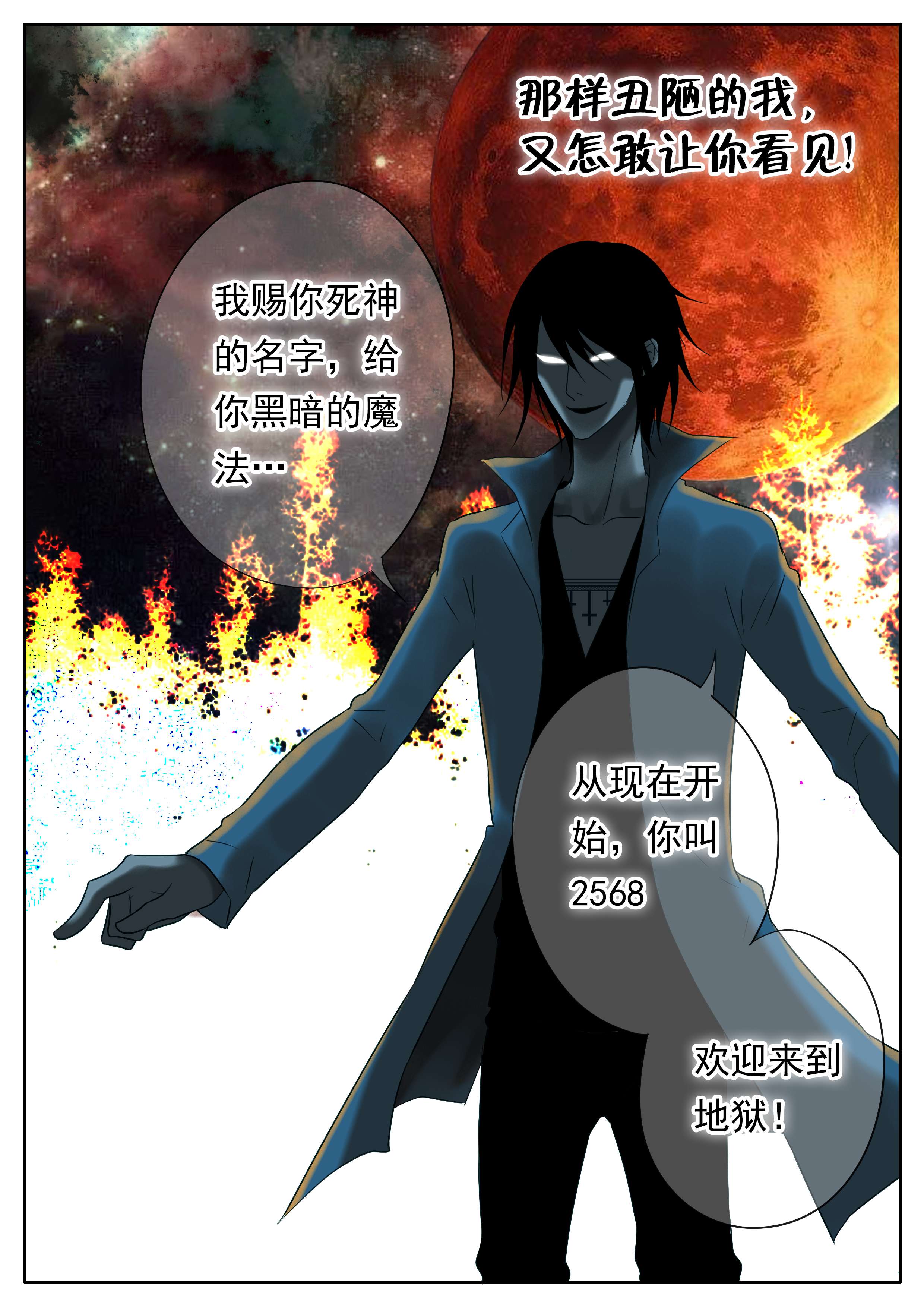 《最讨厌的人》漫画最新章节第41话免费下拉式在线观看章节第【29】张图片