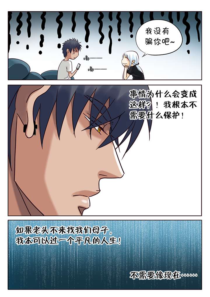 《最讨厌的人》漫画最新章节第5话免费下拉式在线观看章节第【13】张图片