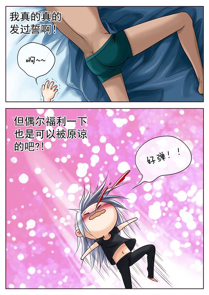 《最讨厌的人》漫画最新章节第13话免费下拉式在线观看章节第【33】张图片