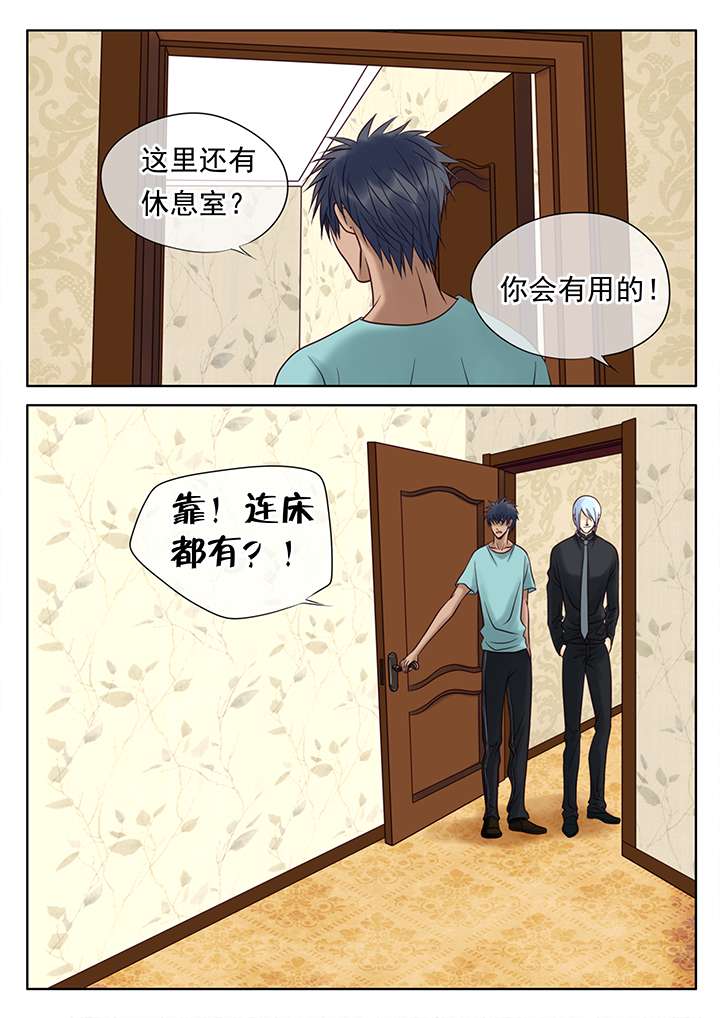 《最讨厌的人》漫画最新章节第15话免费下拉式在线观看章节第【3】张图片