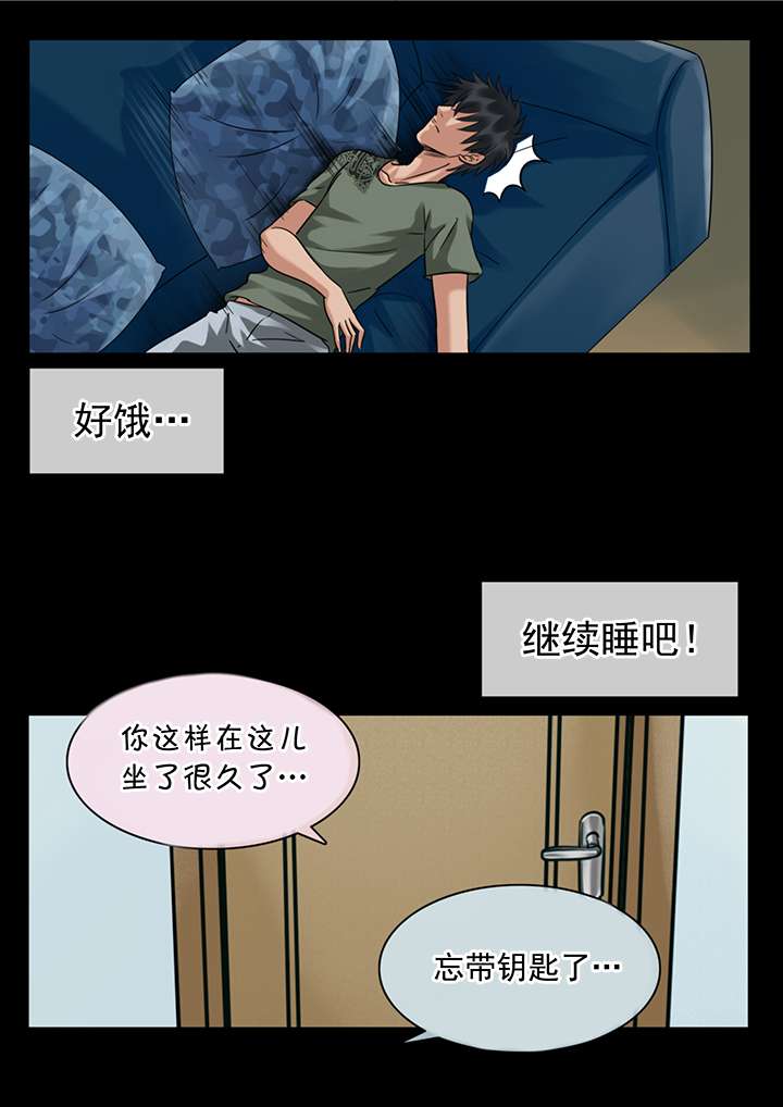 《最讨厌的人》漫画最新章节第23话免费下拉式在线观看章节第【15】张图片